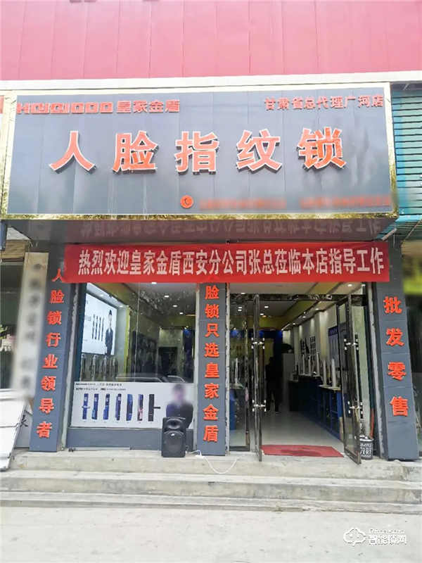 智能鎖小區推廣20天賣出三百多把，看皇家金盾廣河旗艦店是怎么做的