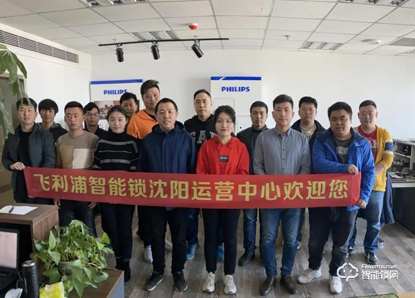 飛利浦沈陽經(jīng)銷商焦總：從0到連續(xù)2年奪得銷量冠軍