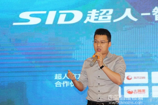 超人物聯(lián)智能鎖發(fā)布會(huì)沈陽站順利舉行