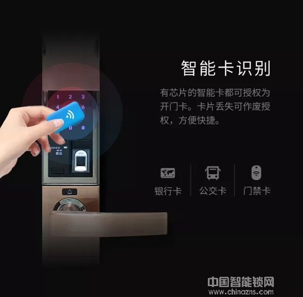 新品推薦 | 漢威智能鎖和電子鎖震撼上市