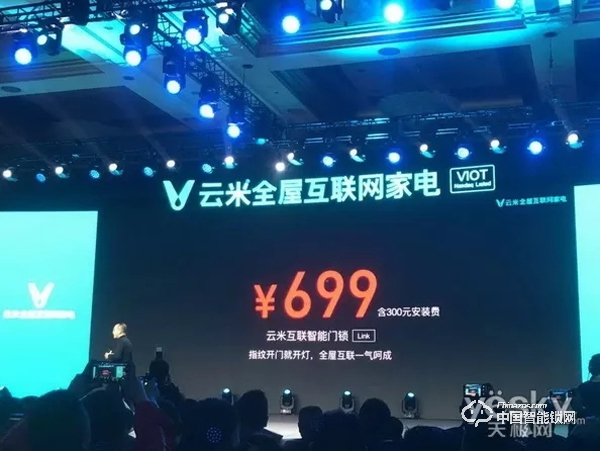 云米這款智能鎖新品能否再次掀起價格風(fēng)暴？