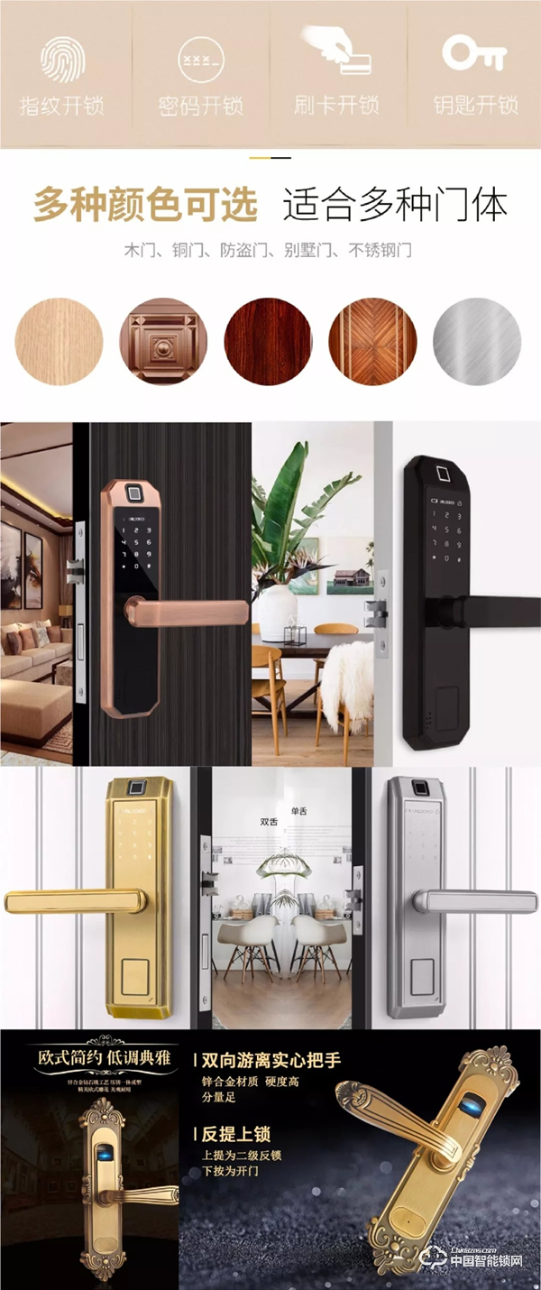 阿塞夫安全智能鎖新品上市！