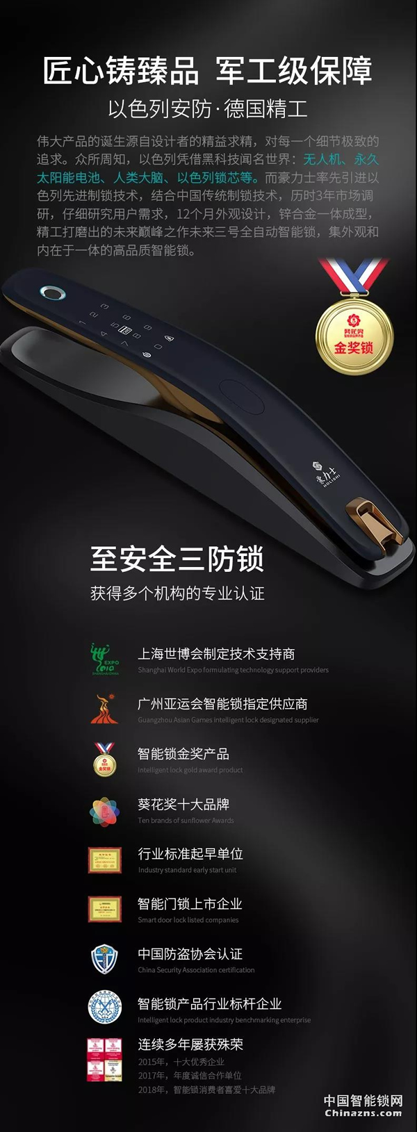 豪力士未來三號震撼上市全球發布 豪力士未來三號震撼上市全球發布