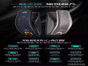 豪力士未來(lái)三號(hào)震撼上市全球發(fā)布