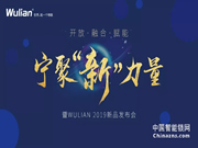 情報｜南京物聯(lián)即將發(fā)布智能鎖戰(zhàn)略新品