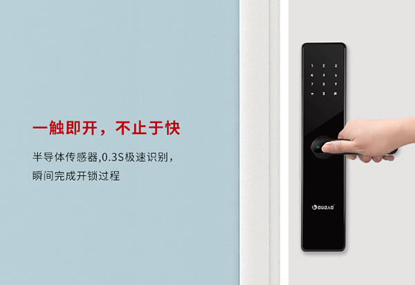 一握就開，不止于快 甌寶智能鎖新品閃耀來襲
