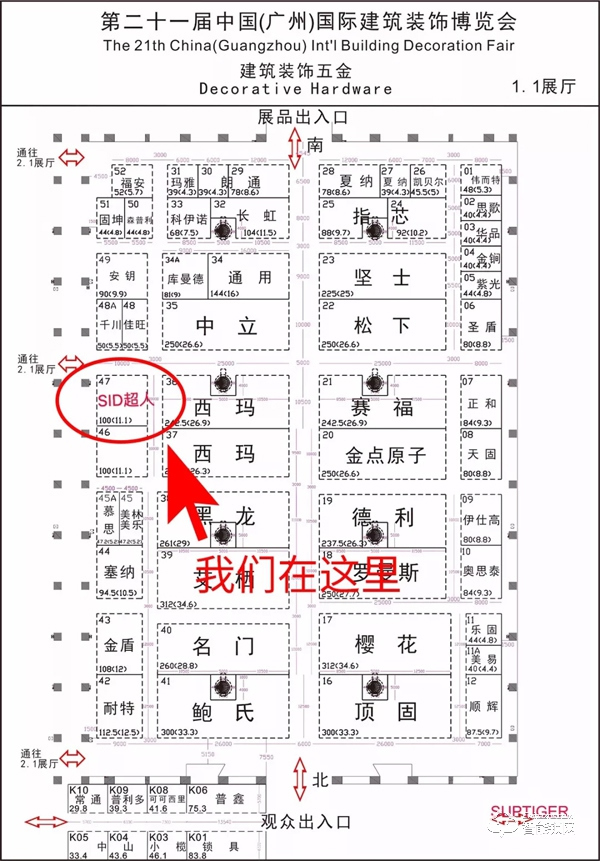 超人智能鎖高峰論壇—暨新品發(fā)布會，武漢站圓滿落幕