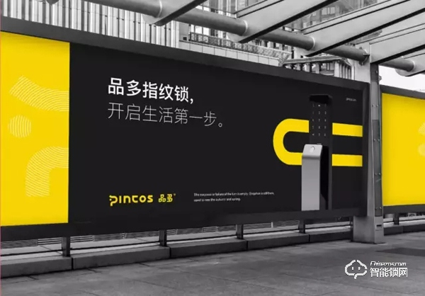 華為生態鏈智能鎖品多Pintos將亮相建博會,亮點提前曝光 華為生態鏈智能鎖品多Pintos將亮相建博會,亮點提前曝光