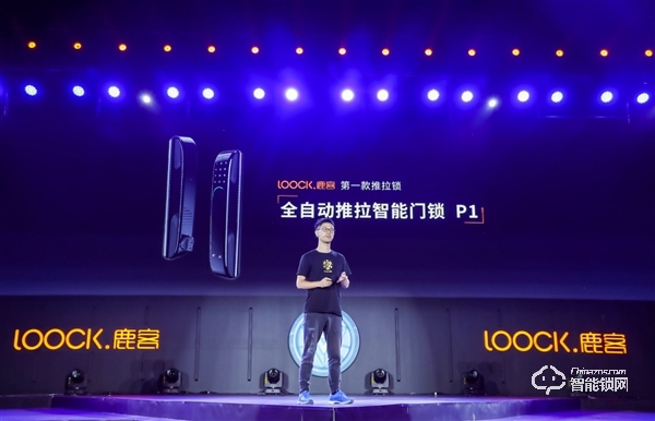 鹿客推出首款全自動(dòng)推拉智能門(mén)鎖P1 售價(jià)3699元