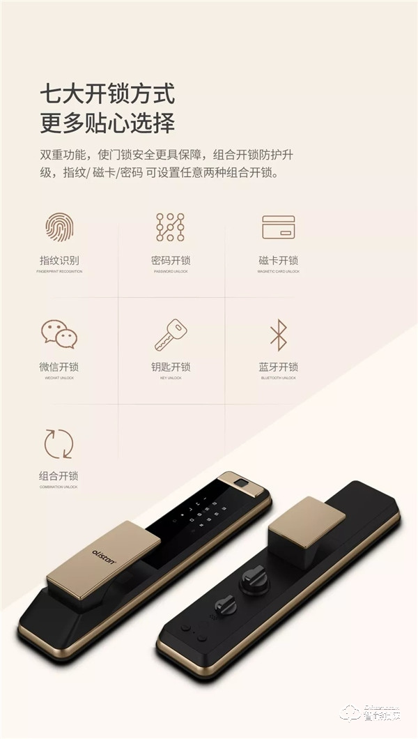 歐萊斯頓全自動智能鎖GT609上市 開啟智慧生活新體驗(yàn)