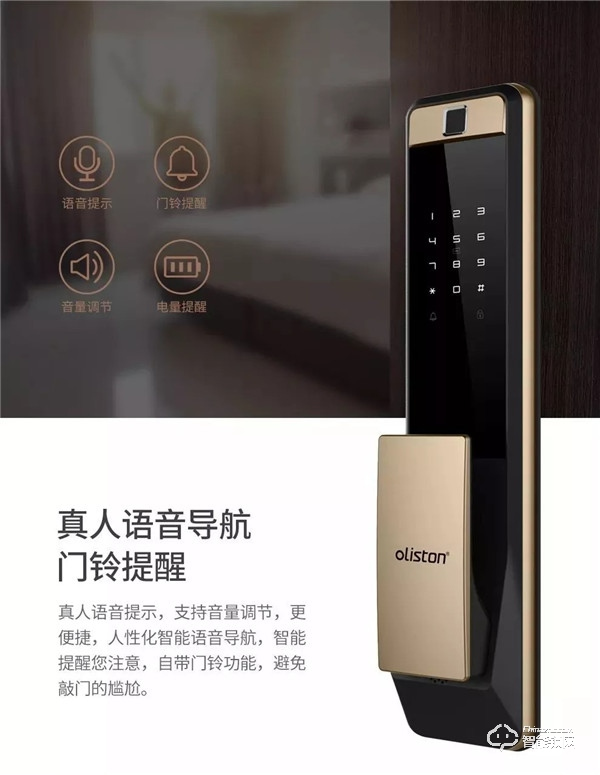 歐萊斯頓全自動智能鎖GT609上市 開啟智慧生活新體驗(yàn)