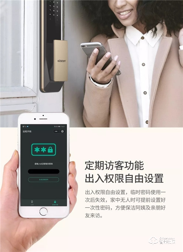 歐萊斯頓全自動智能鎖GT609上市 開啟智慧生活新體驗(yàn)