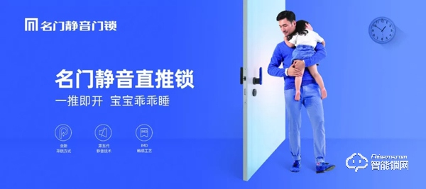 開啟門鎖5.0時代，新品直推鎖重磅來襲