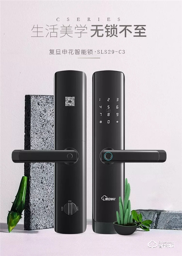 眾望“鎖”歸 | 復旦申花智能鎖“SLS29-C3”榮耀上市