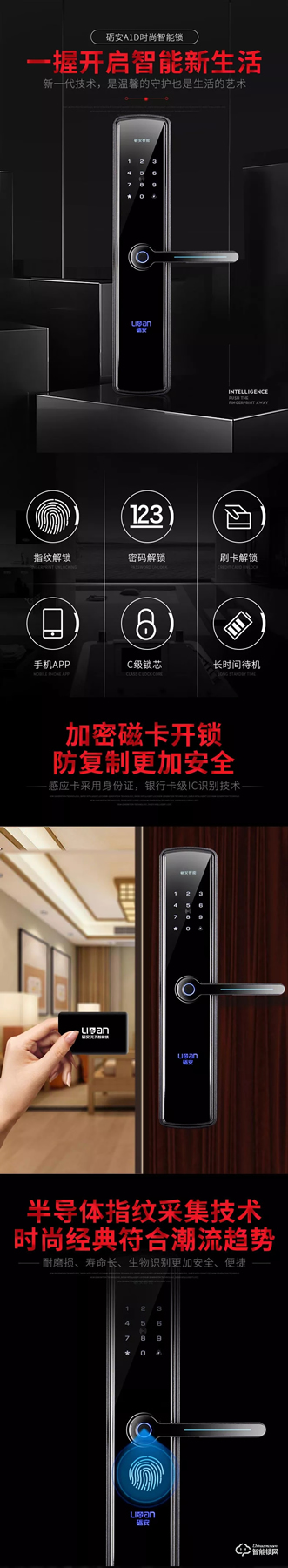 一鍵開啟智能生活,礪安發布新品LA1D 一鍵開啟智能生活,礪安發布新品LA1D