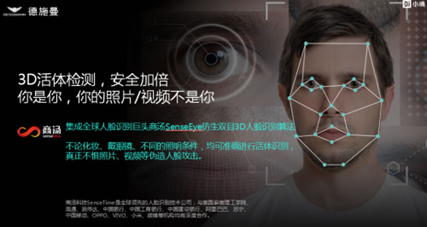 刷臉時代真的來了？德施曼小嘀R5人臉識別智能鎖告訴你