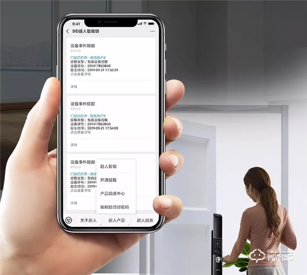 不只是高顏值！超人推拉式智能門鎖T1，正式上線！