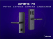 小米眾籌新品上線!799元有品定制版:智能又實(shí)用