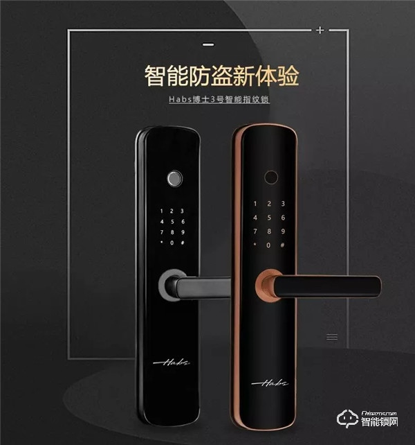 新品上市：博士3號(hào)智能鎖，為智能而來(lái)