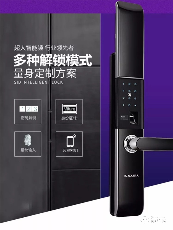 超人第3代wifi聯網指紋鎖強悍來襲，X1全面發售