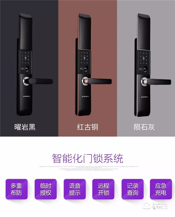 超人第3代wifi聯網指紋鎖強悍來襲，X1全面發售