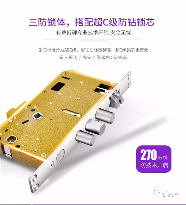 超人第3代wifi聯網指紋鎖強悍來襲，X1全面發售