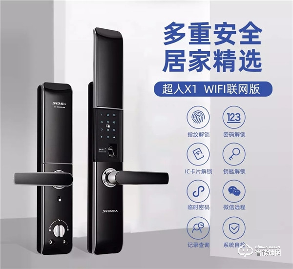 超人第3代wifi聯網指紋鎖強悍來襲，X1全面發售