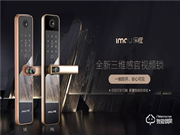 樂橙即將發(fā)布全新智能鎖P6/V6