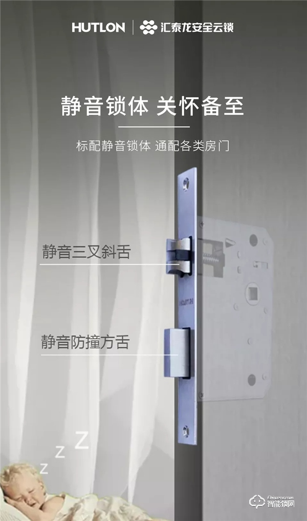 上新 | 匯泰龍A8is智能房門鎖，一步上鎖&解鎖，輕松打造隱私空間！