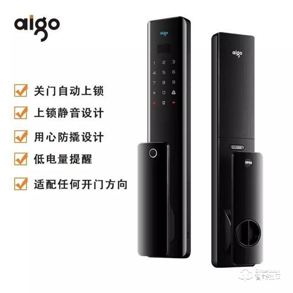 aigo進(jìn)軍智能門鎖行業(yè)，“國民好物”A05智能門鎖重磅上市