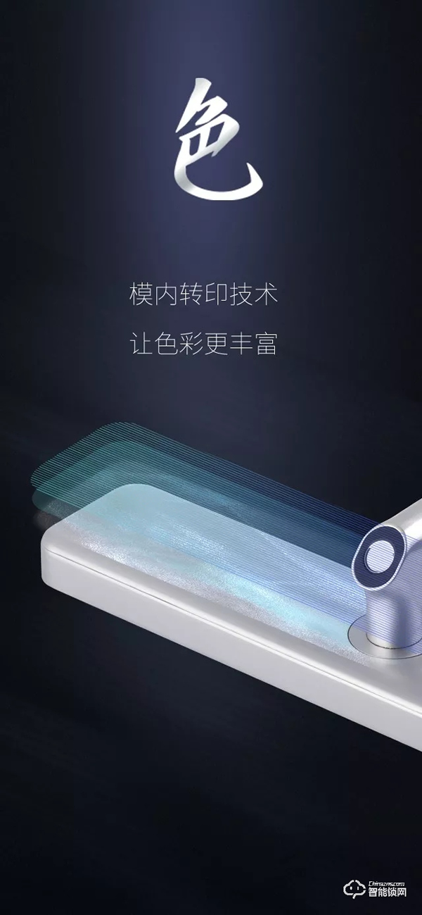 新品上市 | 因特D90指紋鎖 有把握更從容！