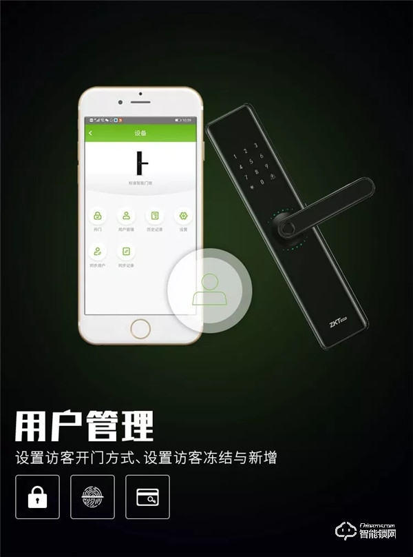 軟硬兼施，有顏有才 | 中控聯網智能鎖-p2全新上市