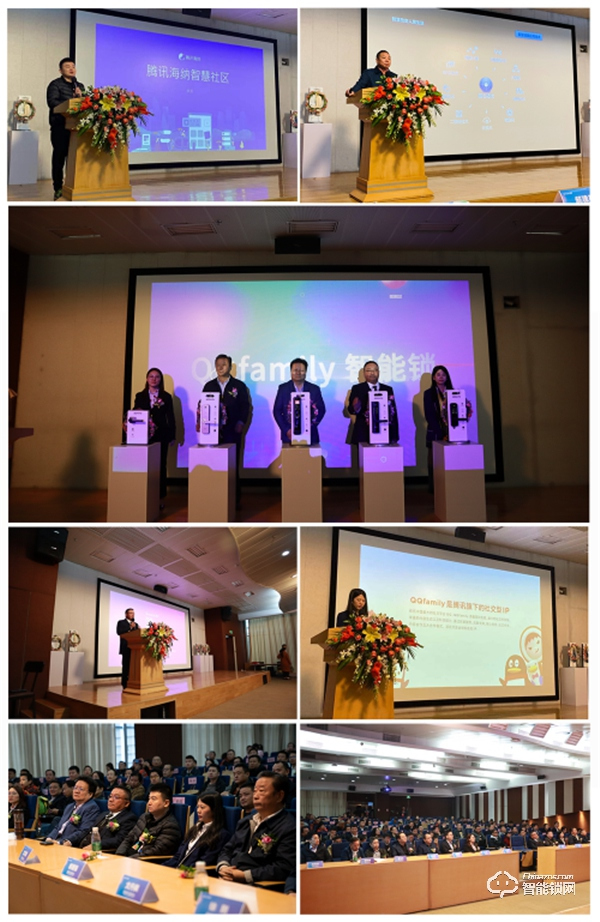 萬人矚目 隆重出場 | QQfamily智能門鎖正式發(fā)布！