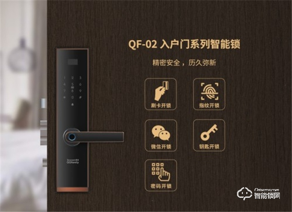 萬人矚目 隆重出場 | QQfamily智能門鎖正式發(fā)布！
