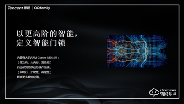 萬人矚目 隆重出場 | QQfamily智能門鎖正式發(fā)布！