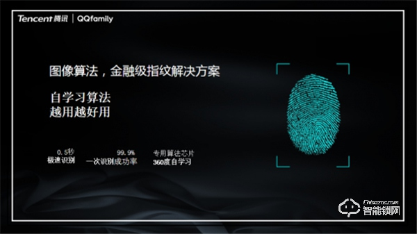 萬人矚目 隆重出場 | QQfamily智能門鎖正式發(fā)布！