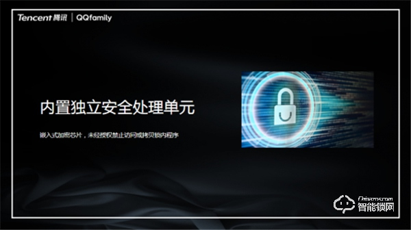 萬人矚目 隆重出場 | QQfamily智能門鎖正式發(fā)布！