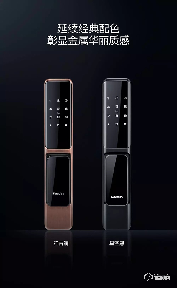 凱迪仕發布智能鎖新品K200：屏下指紋、APP遠程智控，讓解鎖更便捷！