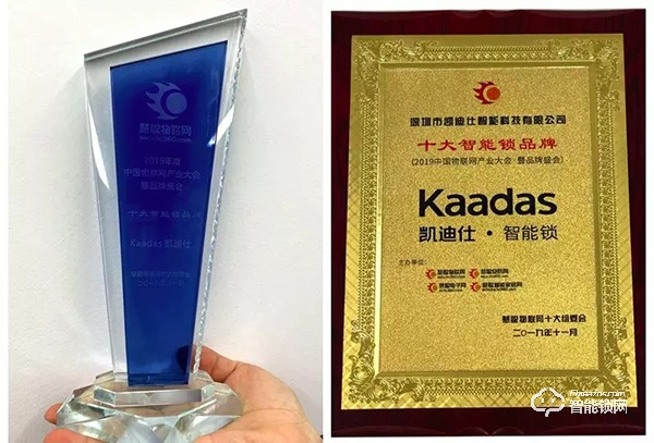 凱迪仕發布智能鎖新品K200：屏下指紋、APP遠程智控，讓解鎖更便捷！