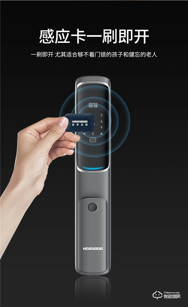 超薄智能 為愛而來｜皇家金盾S3全自動智能鎖新品榮耀上市