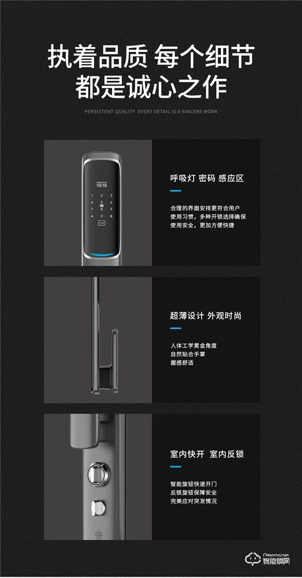 超薄智能 為愛而來｜皇家金盾S3全自動智能鎖新品榮耀上市