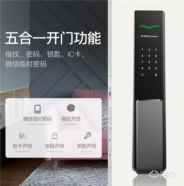 上新 | 榮事達RSD-X5超薄智能鎖，讓生活迎接“智”的飛躍！