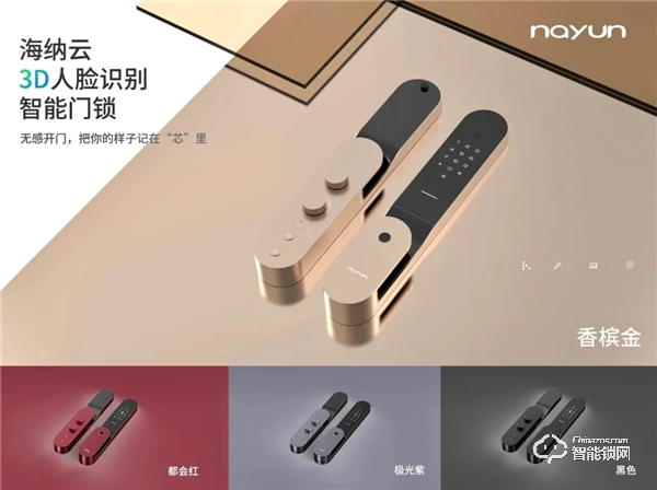 因AI回家：海爾·海納云3D人臉識別智能系列隆重發布