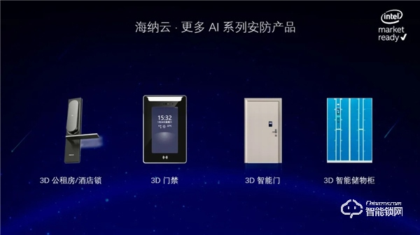 因AI回家：海爾·海納云3D人臉識別智能系列隆重發布