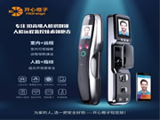 首發丨開心橙子R10全自動人臉智能門鎖，安全可以細致入微