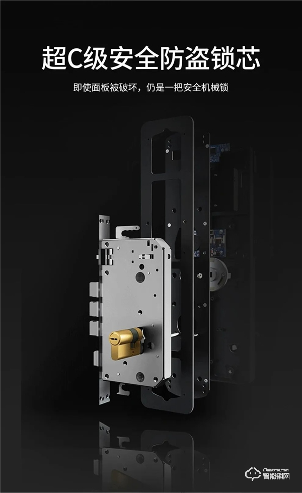 萬(wàn)眾矚目，星光閃耀 | 皇家金盾S2全自動(dòng)智能鎖新品上市