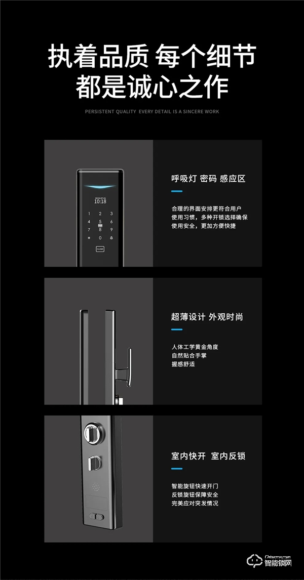 萬(wàn)眾矚目，星光閃耀 | 皇家金盾S2全自動(dòng)智能鎖新品上市