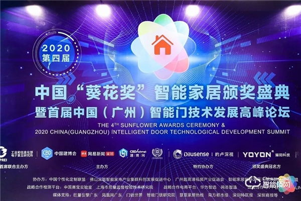 首次亮相即獲4項行業(yè)大獎，海爾智能門值得