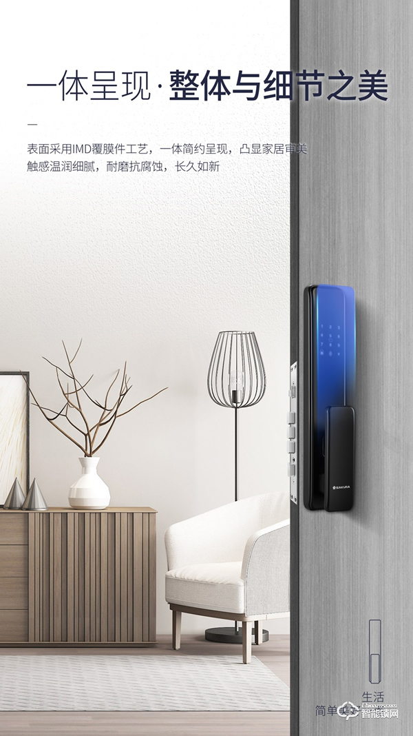 【隱藏式指紋·一觸推拉】櫻花F11全自動(dòng)推拉智能鎖 新品上市