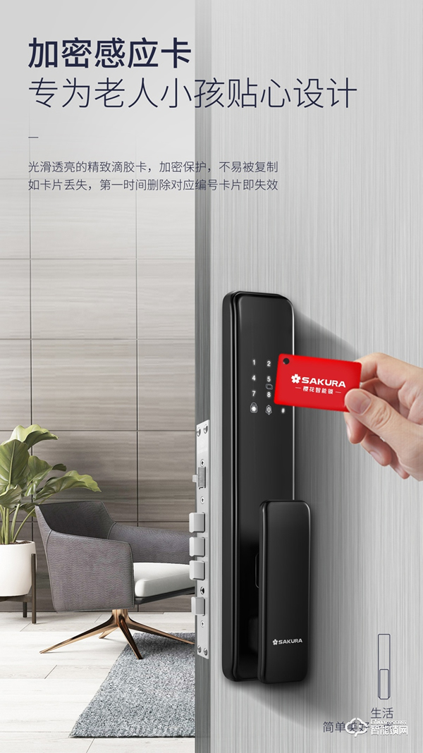 【隱藏式指紋·一觸推拉】櫻花F11全自動(dòng)推拉智能鎖 新品上市